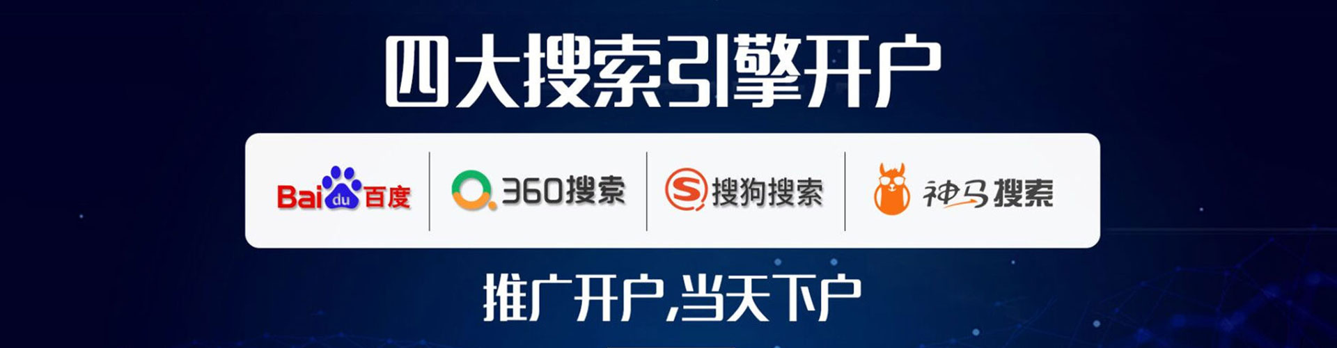 瓯海信息流投放